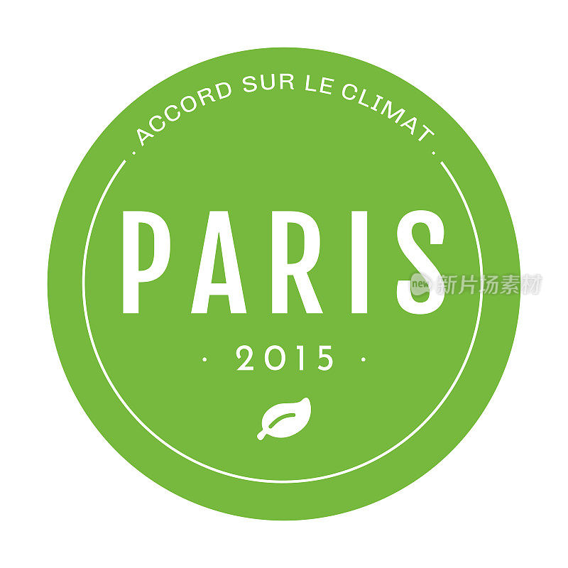 巴黎气候协议的符号在法语中称为accord climate